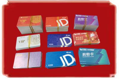 阳江烟酒回收JD购物卡.jpg